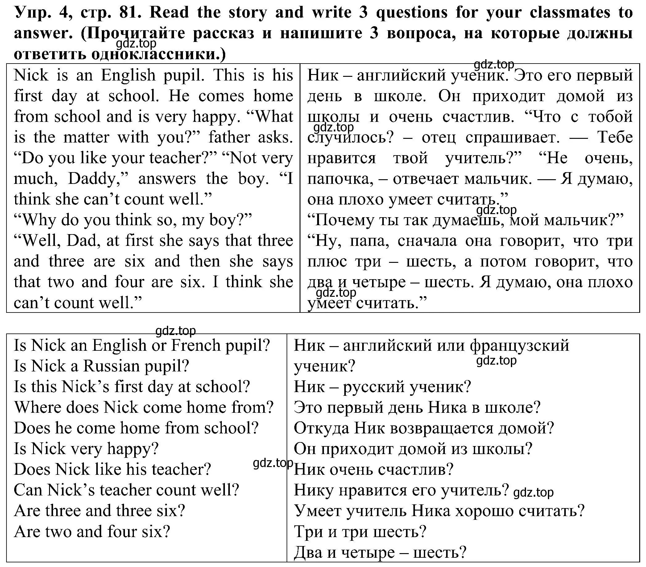 Решение номер 4 (страница 81) гдз по английскому языку 2 класс Верещагина, Бондаренко, рабочая тетрадь