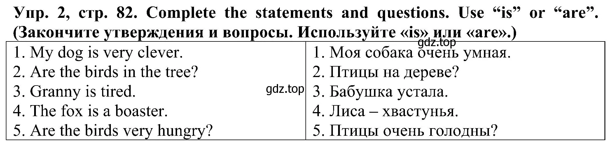 Решение номер 2 (страница 82) гдз по английскому языку 2 класс Верещагина, Бондаренко, рабочая тетрадь