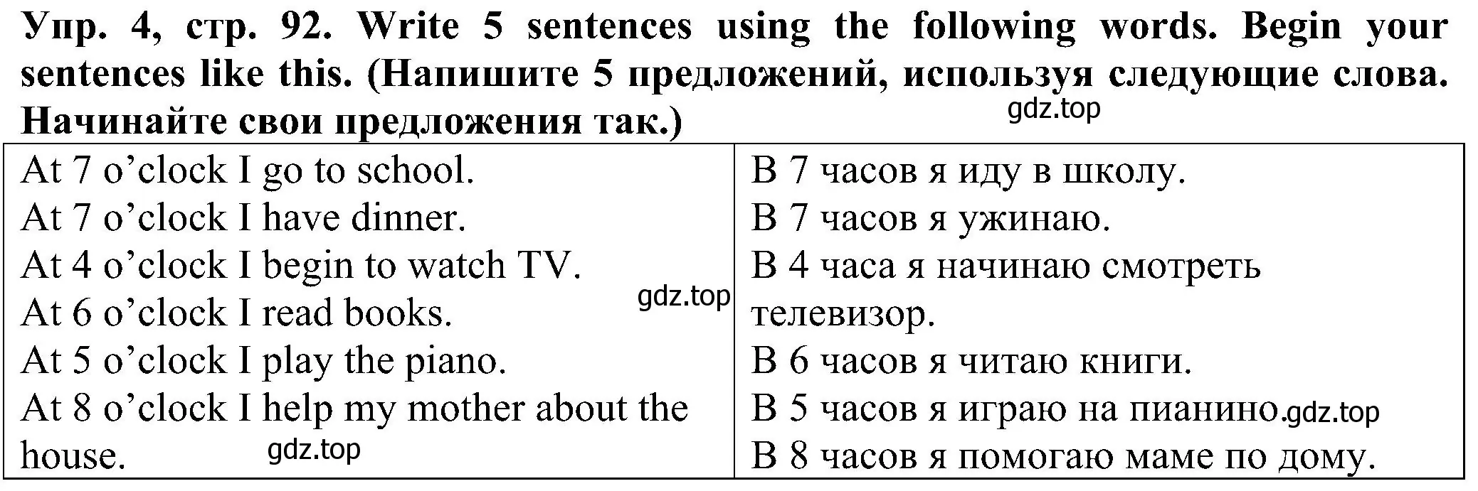 Решение номер 4 (страница 92) гдз по английскому языку 2 класс Верещагина, Бондаренко, рабочая тетрадь