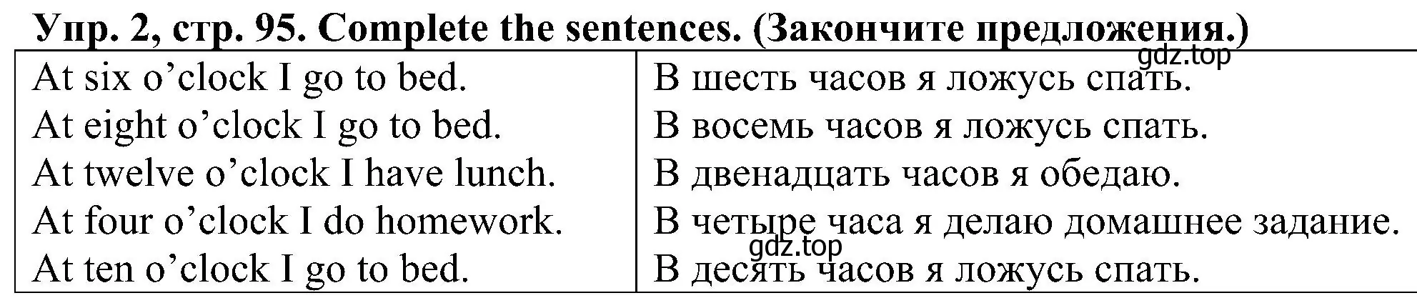 Решение номер 2 (страница 95) гдз по английскому языку 2 класс Верещагина, Бондаренко, рабочая тетрадь