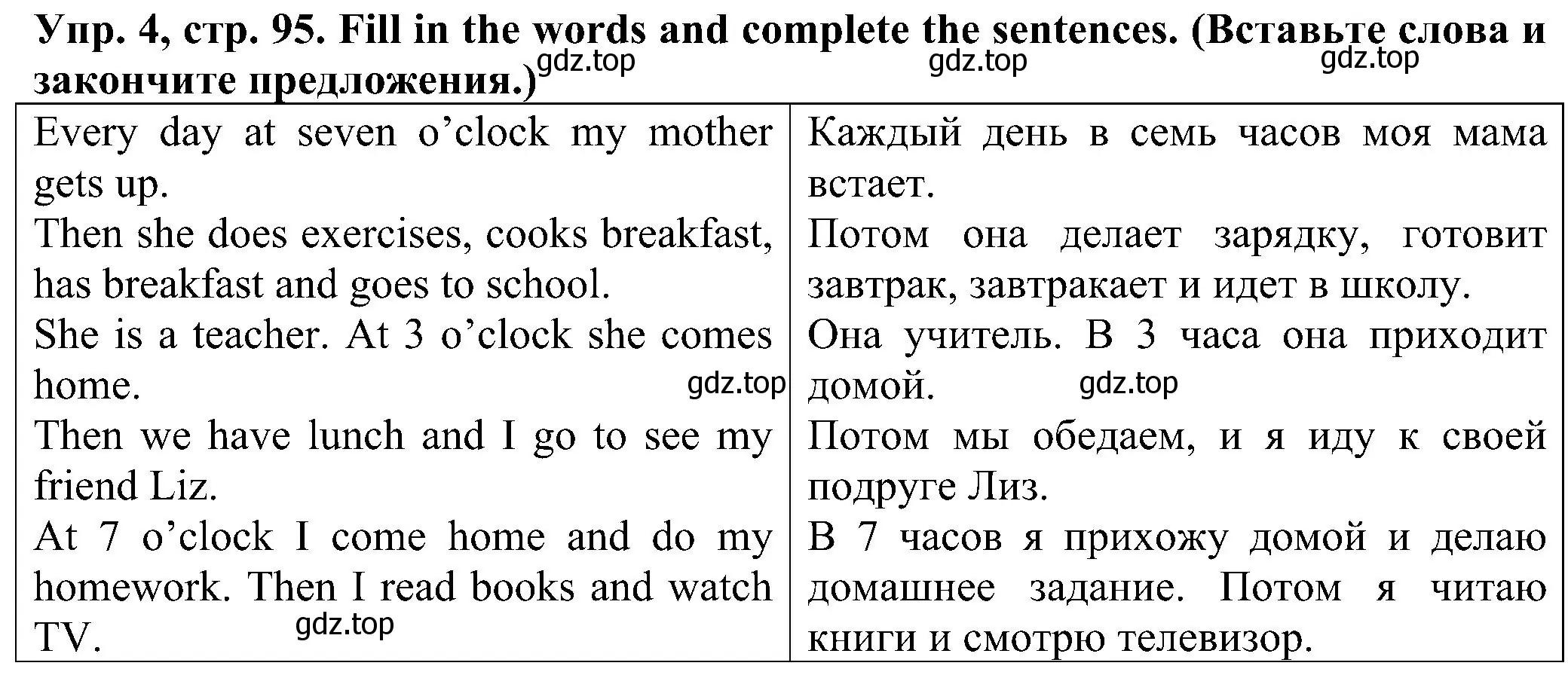 Решение номер 4 (страница 95) гдз по английскому языку 2 класс Верещагина, Бондаренко, рабочая тетрадь