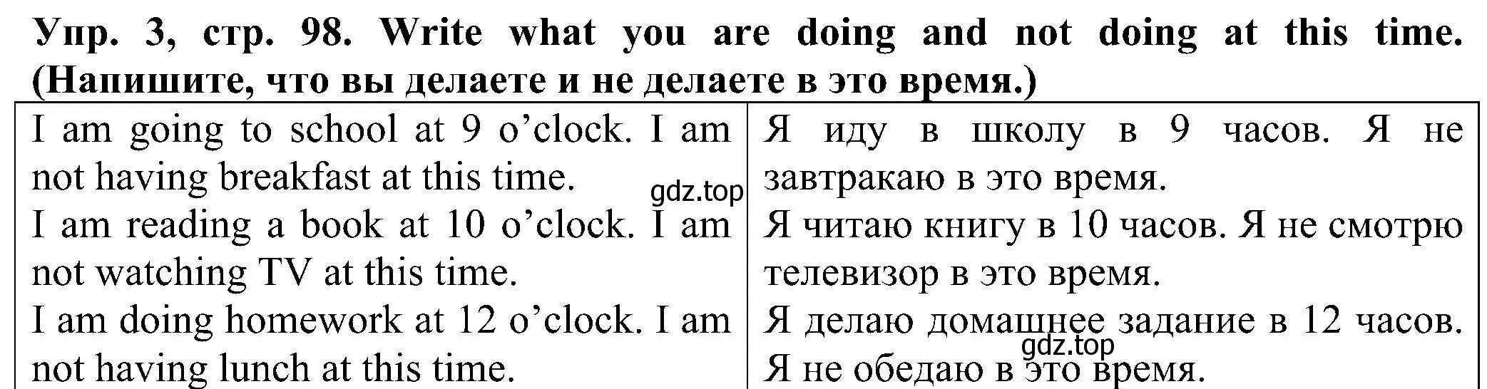 Решение номер 3 (страница 98) гдз по английскому языку 2 класс Верещагина, Бондаренко, рабочая тетрадь