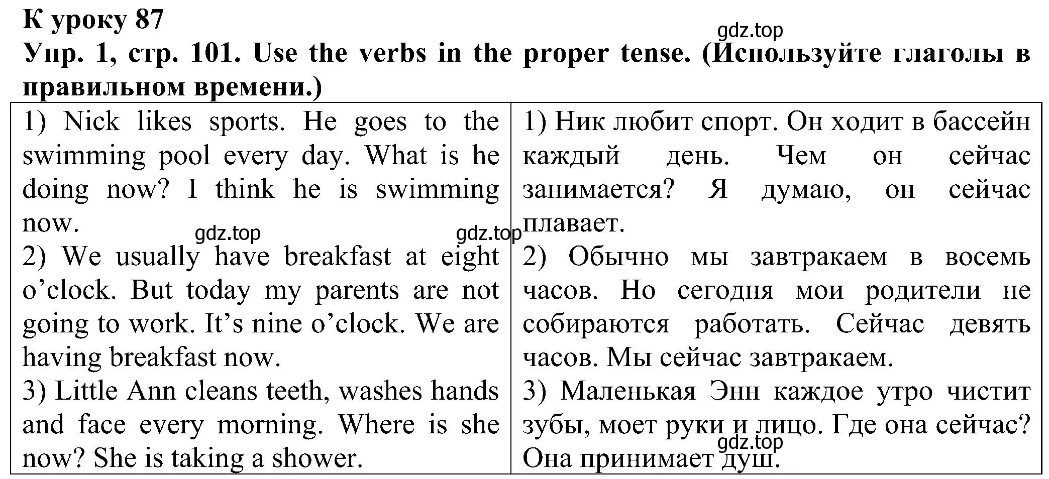 Решение номер 1 (страница 101) гдз по английскому языку 2 класс Верещагина, Бондаренко, рабочая тетрадь