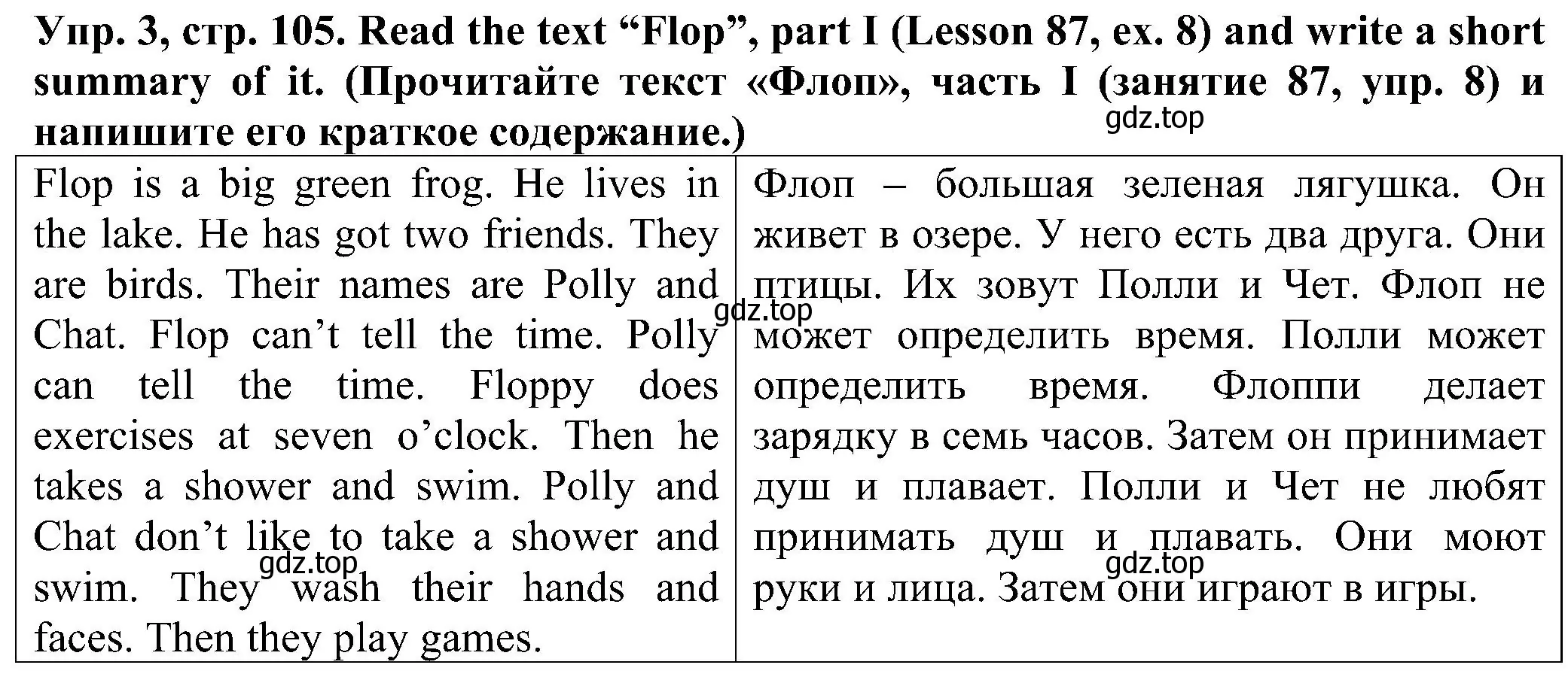 Решение номер 3 (страница 105) гдз по английскому языку 2 класс Верещагина, Бондаренко, рабочая тетрадь