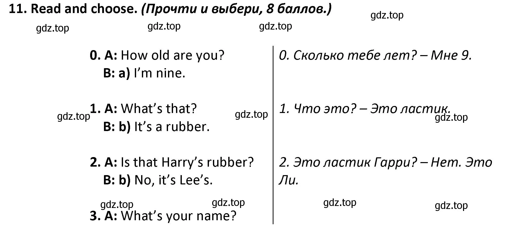 Решение номер 11 (страница 9) гдз по английскому языку 3 класс Баранова, Дули, контрольные задания