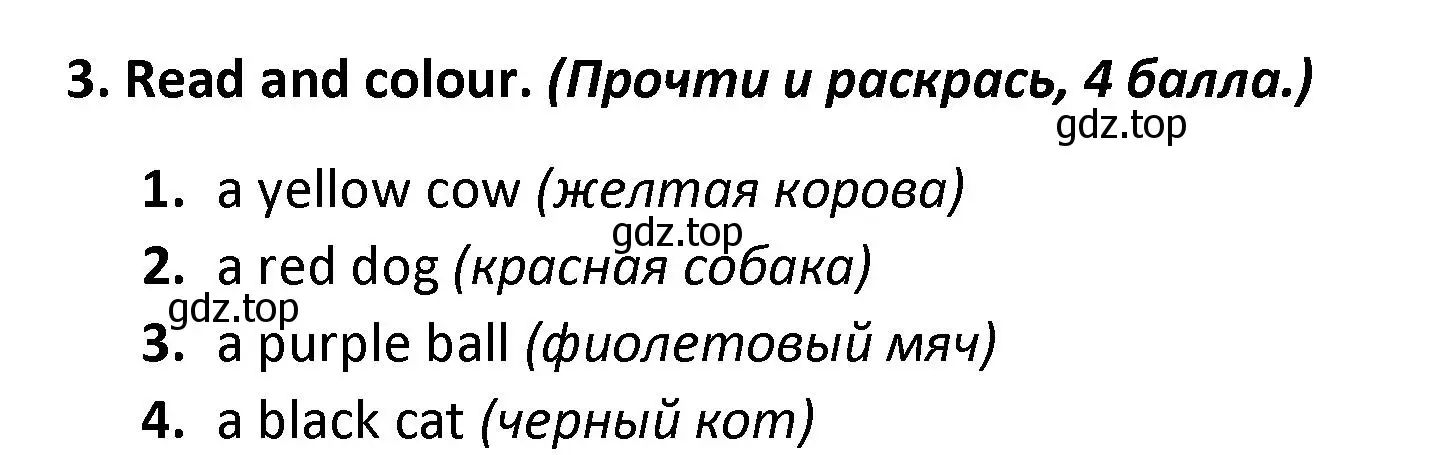 Решение номер 3 (страница 5) гдз по английскому языку 3 класс Баранова, Дули, контрольные задания