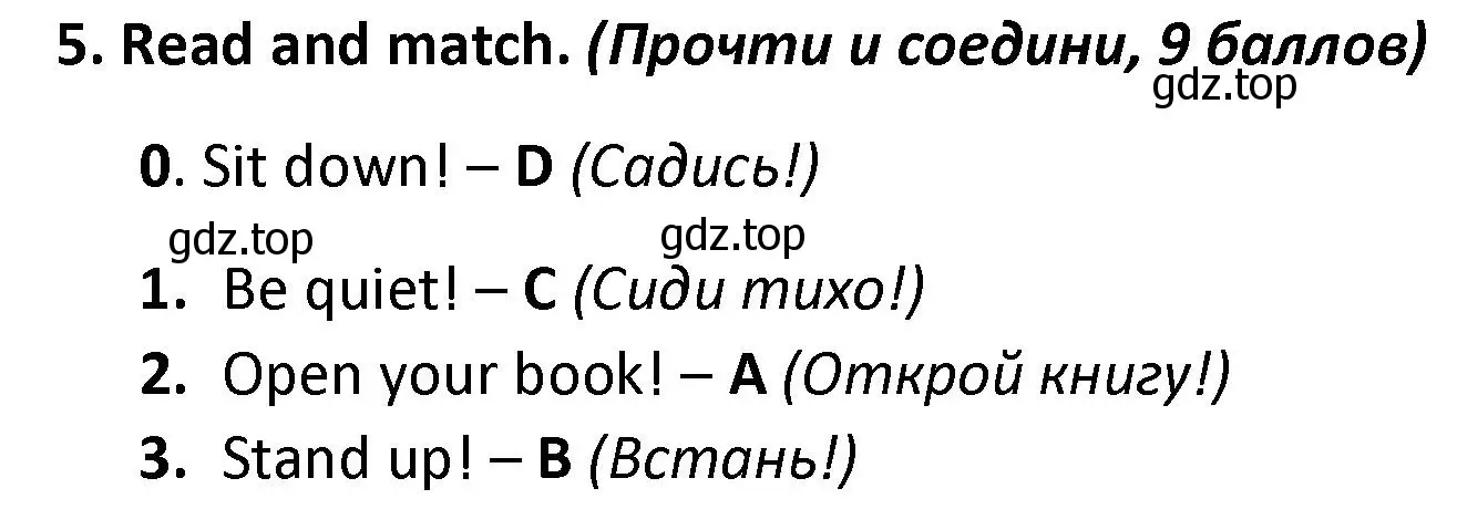 Решение номер 5 (страница 6) гдз по английскому языку 3 класс Баранова, Дули, контрольные задания