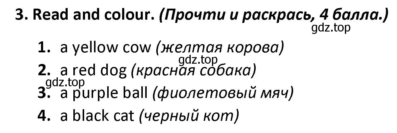 Решение номер 3 (страница 12) гдз по английскому языку 3 класс Баранова, Дули, контрольные задания