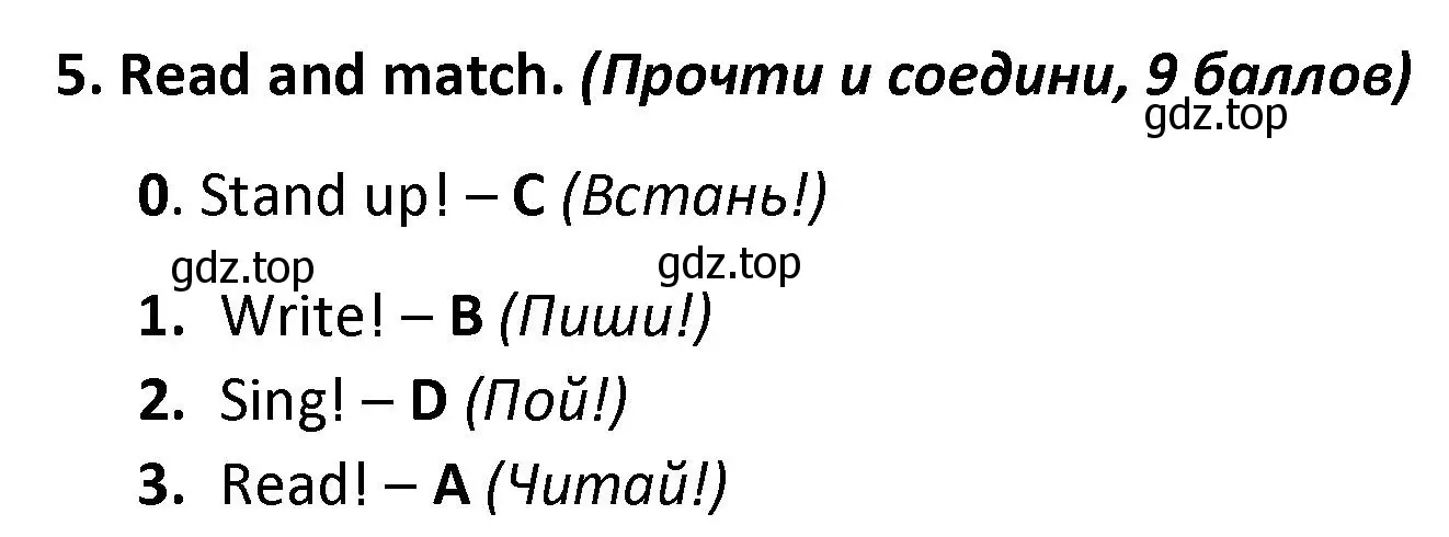 Решение номер 5 (страница 13) гдз по английскому языку 3 класс Баранова, Дули, контрольные задания