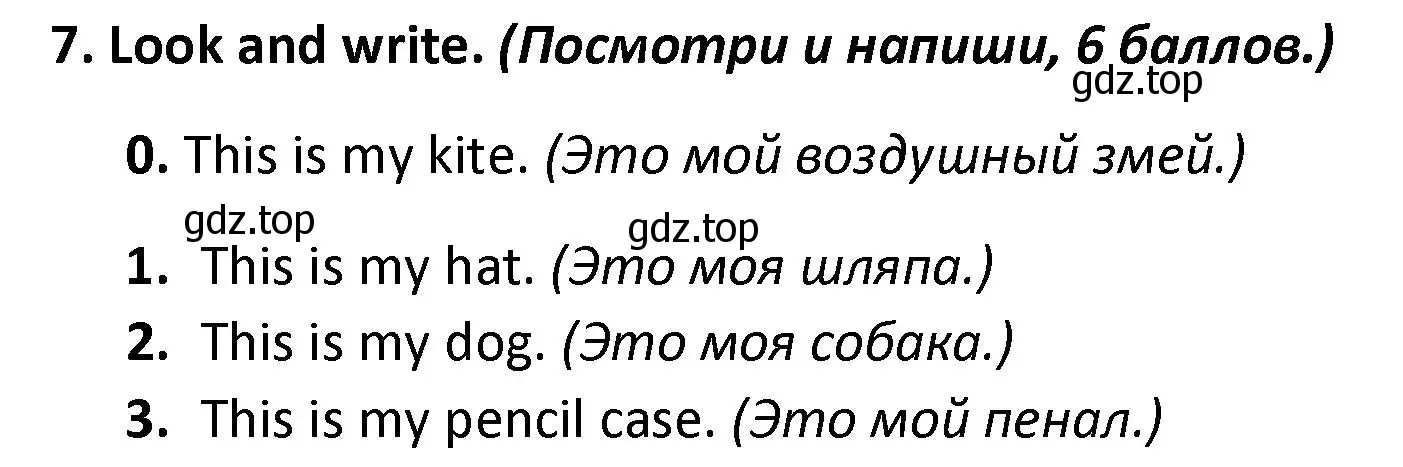 Решение номер 7 (страница 14) гдз по английскому языку 3 класс Баранова, Дули, контрольные задания