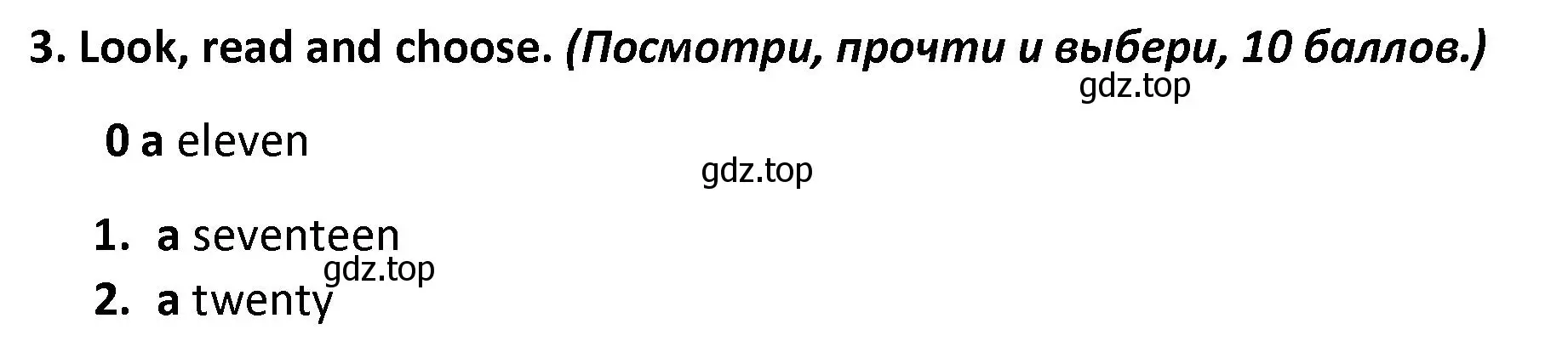 Решение номер 3 (страница 19) гдз по английскому языку 3 класс Баранова, Дули, контрольные задания