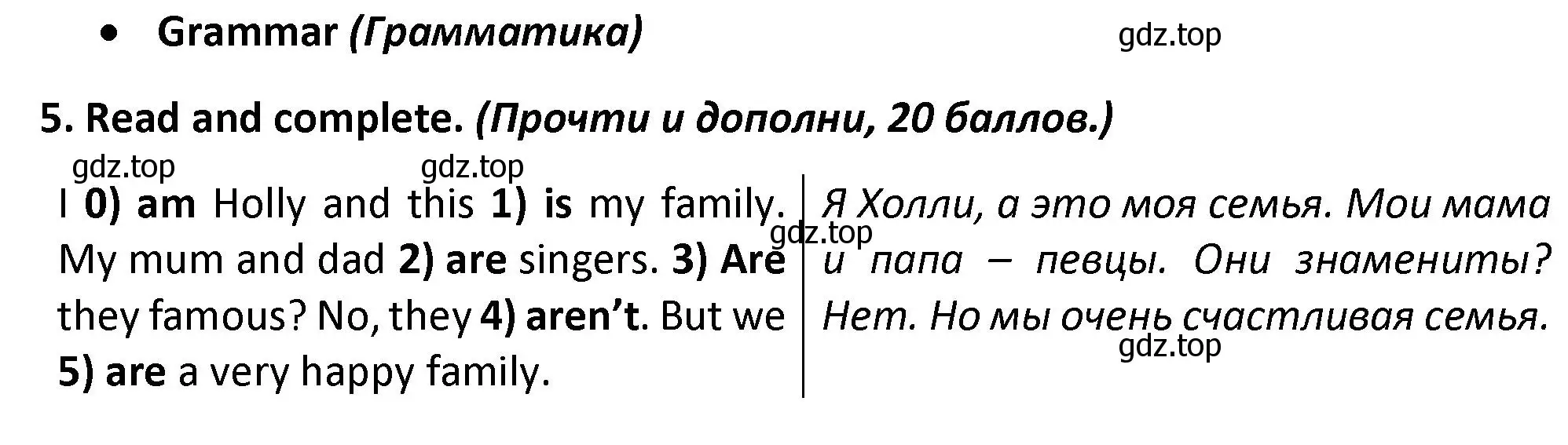 Решение номер 5 (страница 20) гдз по английскому языку 3 класс Баранова, Дули, контрольные задания