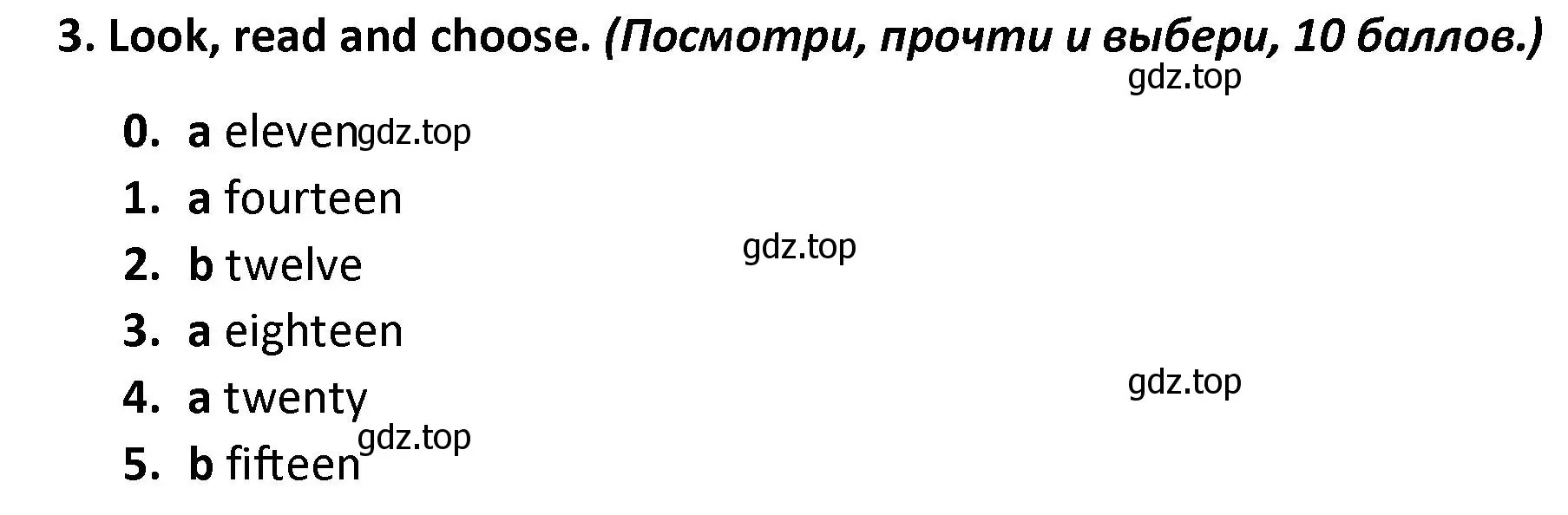 Решение номер 3 (страница 23) гдз по английскому языку 3 класс Баранова, Дули, контрольные задания