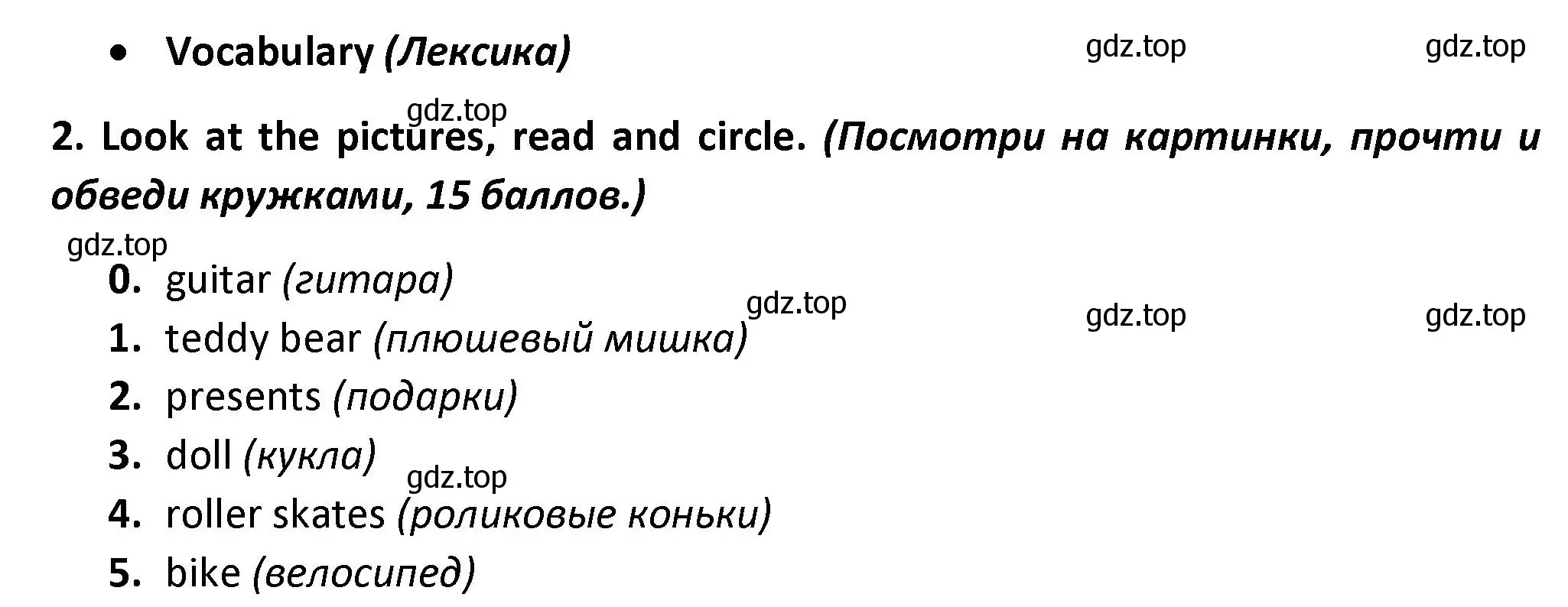 Решение номер 2 (страница 27) гдз по английскому языку 3 класс Баранова, Дули, контрольные задания