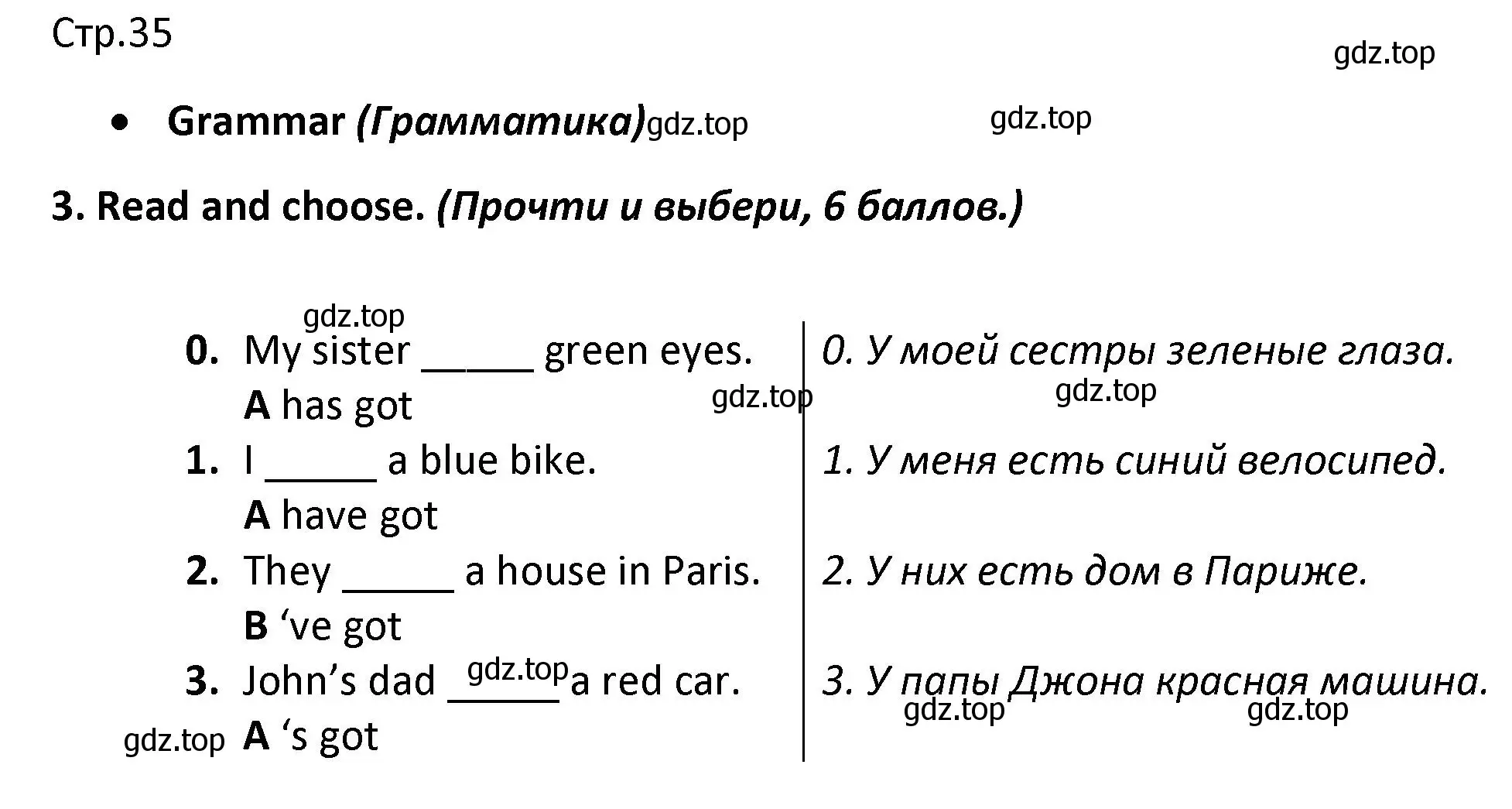 Решение номер 3 (страница 35) гдз по английскому языку 3 класс Баранова, Дули, контрольные задания