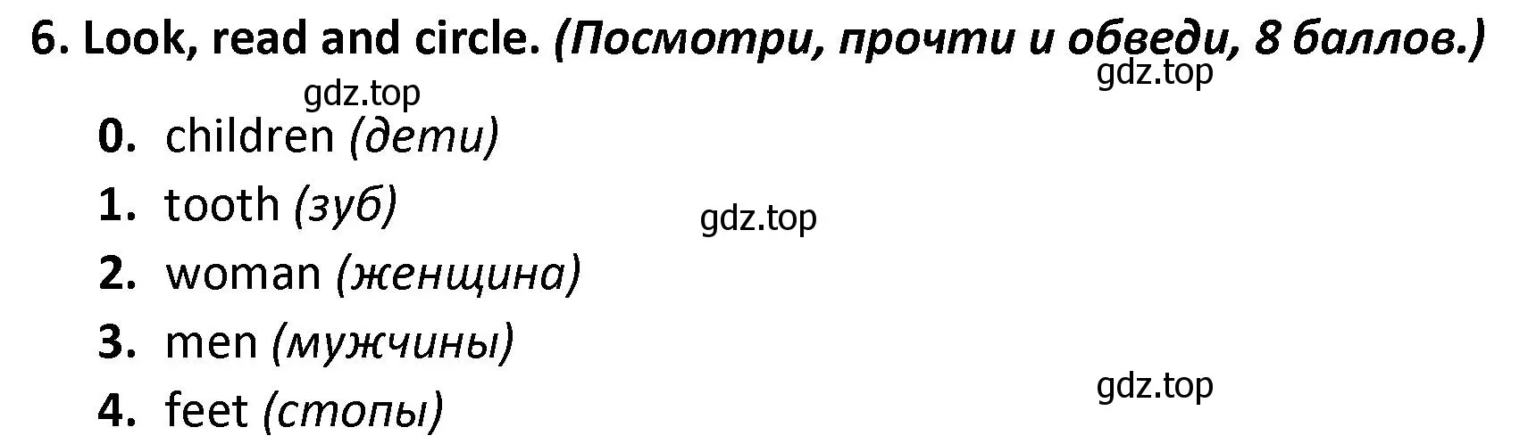 Решение номер 6 (страница 35) гдз по английскому языку 3 класс Баранова, Дули, контрольные задания