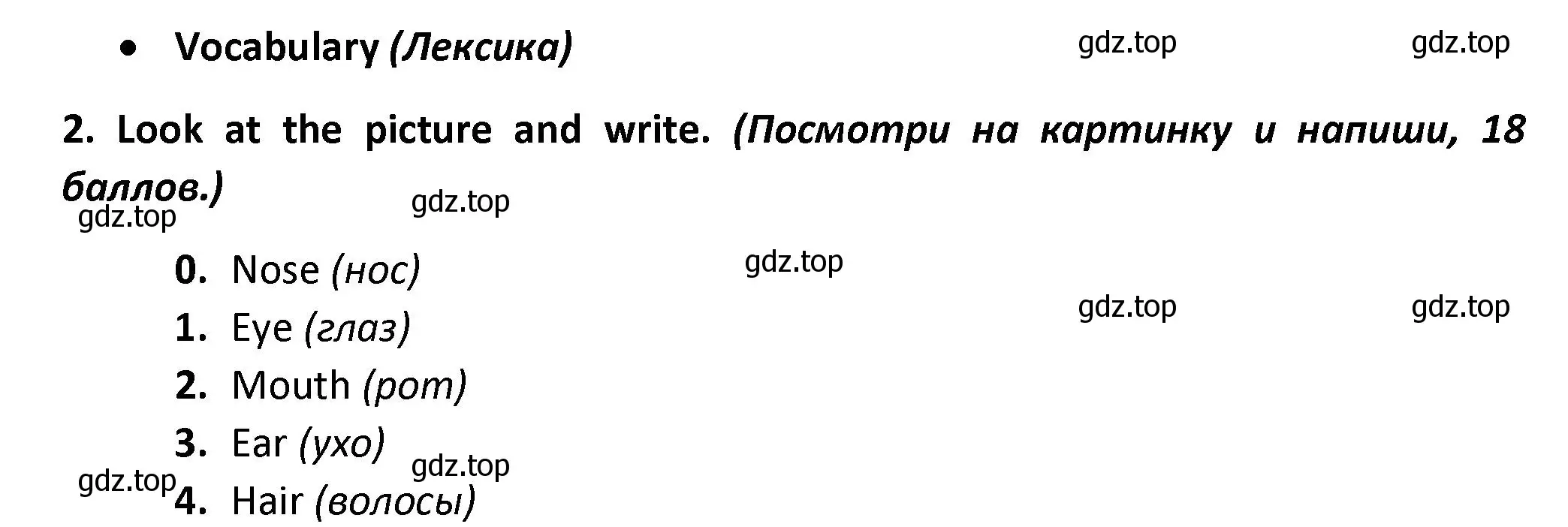 Решение номер 2 (страница 37) гдз по английскому языку 3 класс Баранова, Дули, контрольные задания