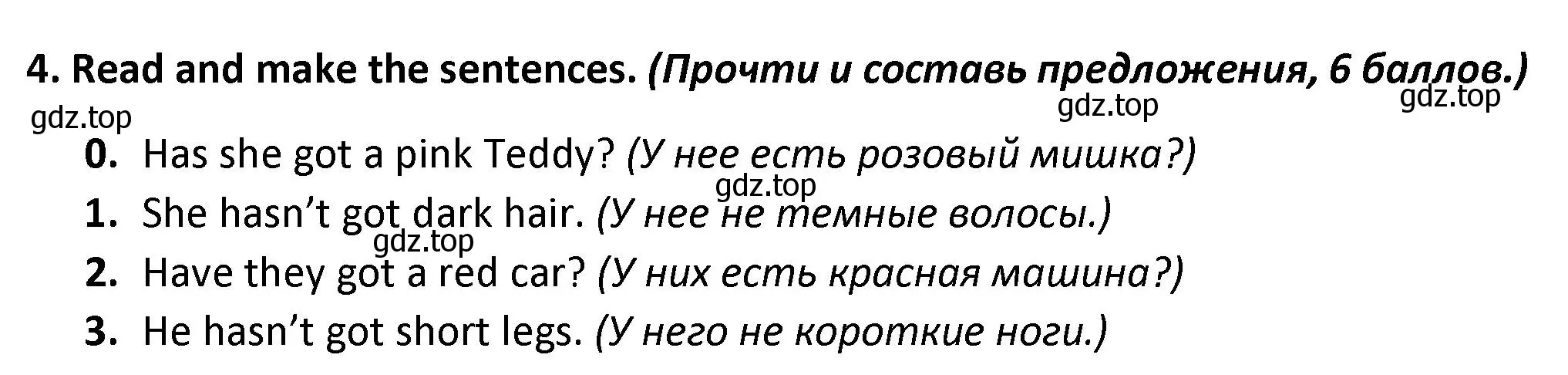 Решение номер 4 (страница 38) гдз по английскому языку 3 класс Баранова, Дули, контрольные задания