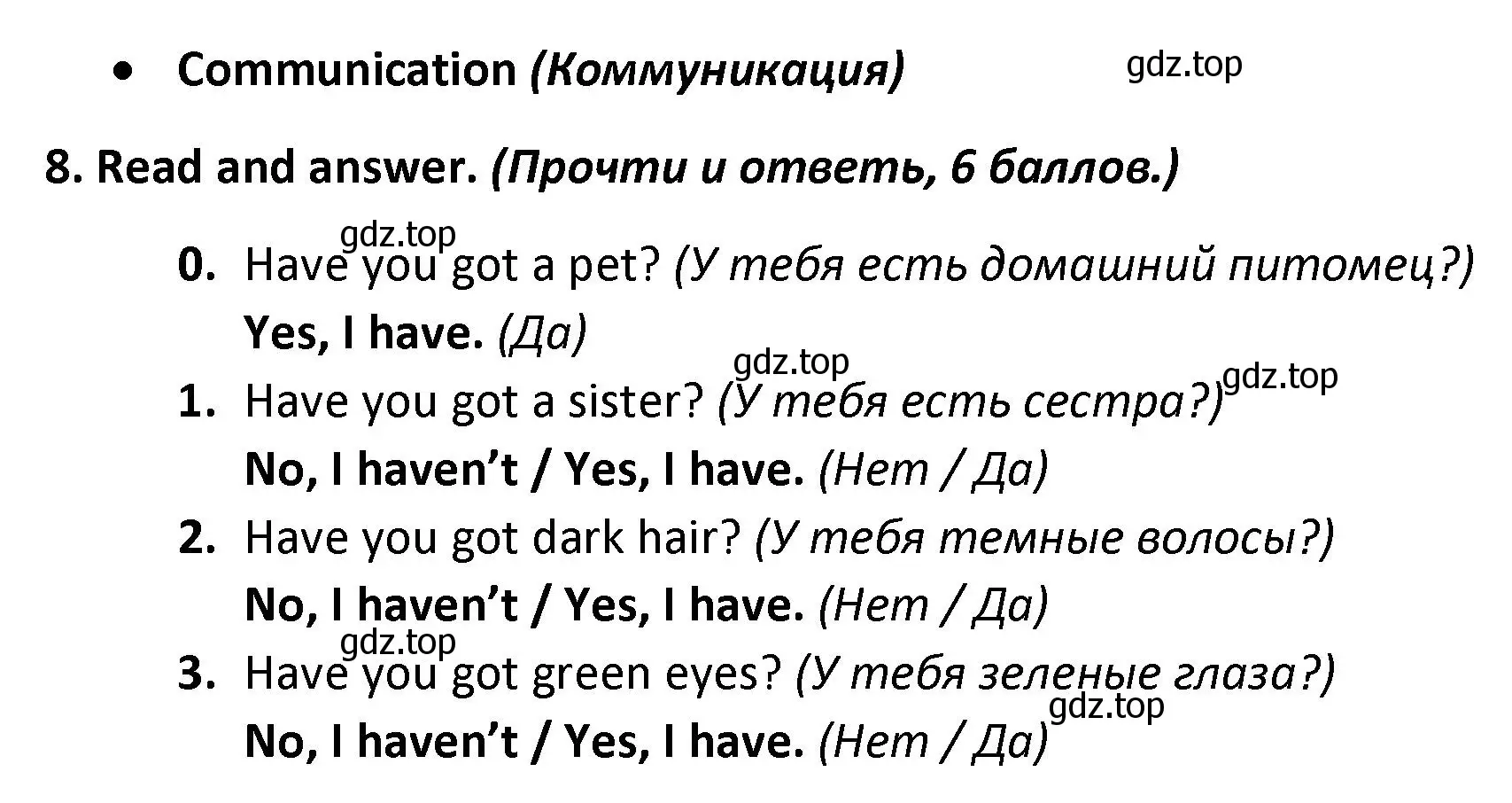 Решение номер 8 (страница 39) гдз по английскому языку 3 класс Баранова, Дули, контрольные задания