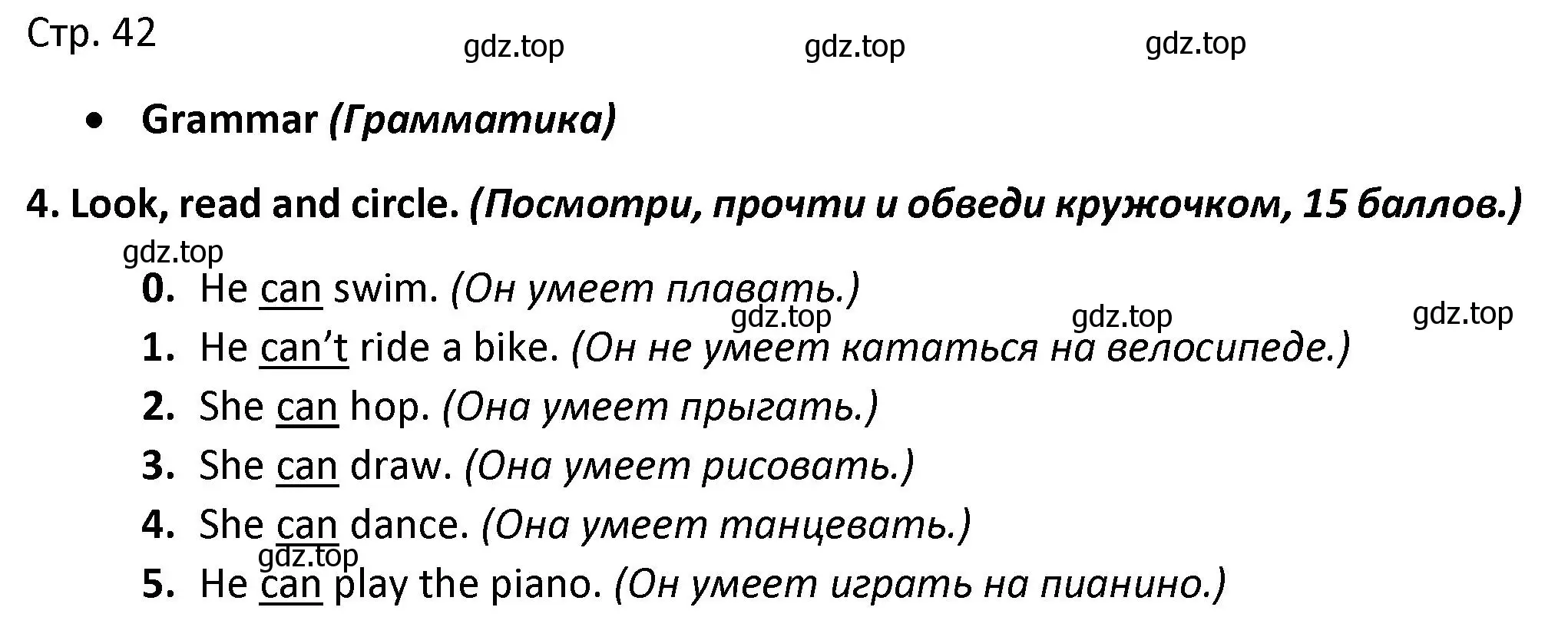 Решение номер 4 (страница 42) гдз по английскому языку 3 класс Баранова, Дули, контрольные задания