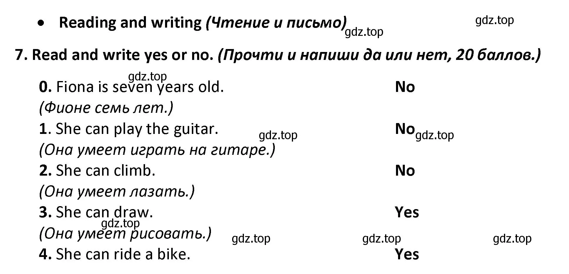 Решение номер 7 (страница 43) гдз по английскому языку 3 класс Баранова, Дули, контрольные задания