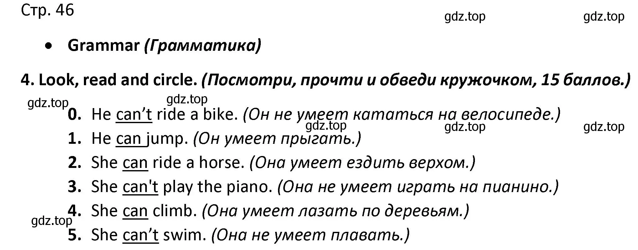 Решение номер 4 (страница 46) гдз по английскому языку 3 класс Баранова, Дули, контрольные задания