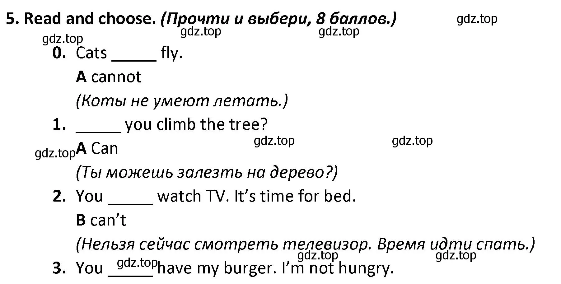 Решение номер 5 (страница 46) гдз по английскому языку 3 класс Баранова, Дули, контрольные задания