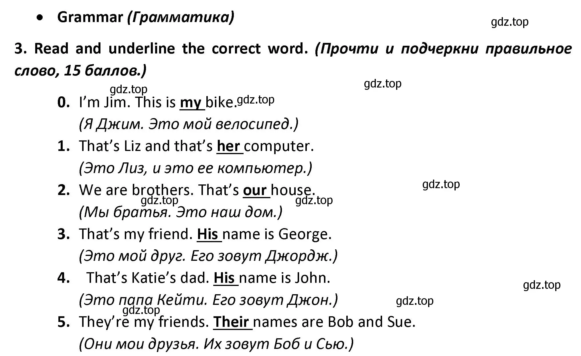 Решение номер 3 (страница 52) гдз по английскому языку 3 класс Баранова, Дули, контрольные задания