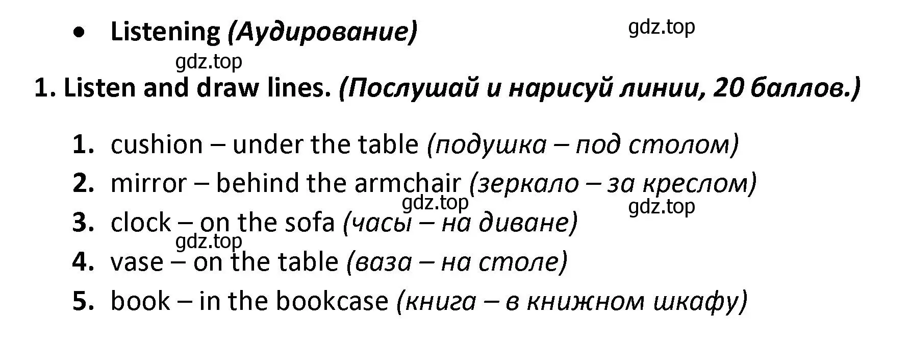 Решение номер 1 (страница 59) гдз по английскому языку 3 класс Баранова, Дули, контрольные задания