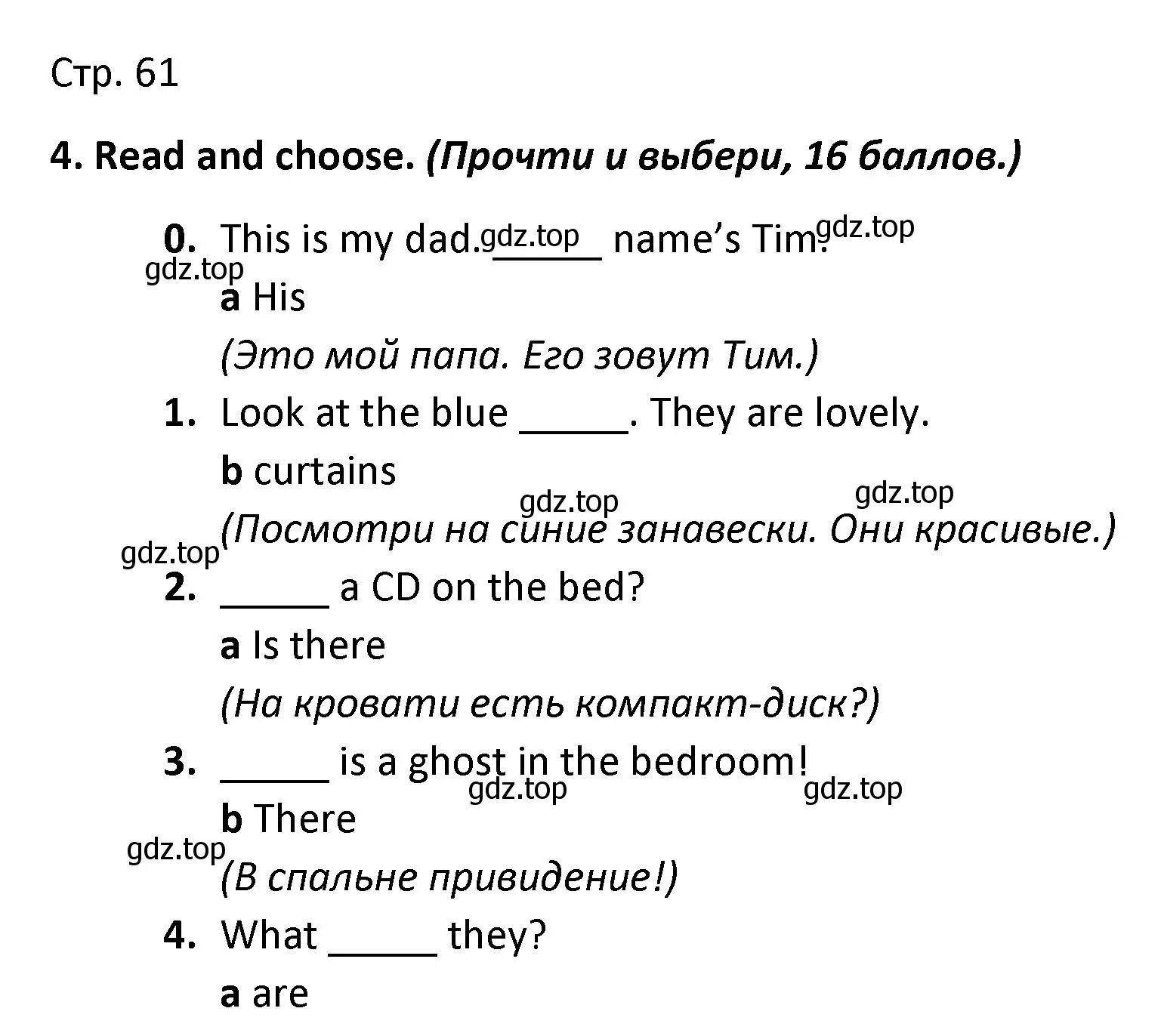 Решение номер 4 (страница 61) гдз по английскому языку 3 класс Баранова, Дули, контрольные задания