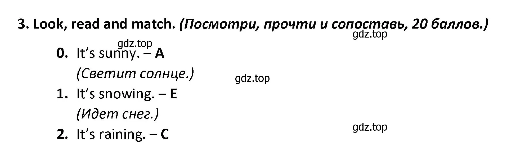 Решение номер 3 (страница 68) гдз по английскому языку 3 класс Баранова, Дули, контрольные задания