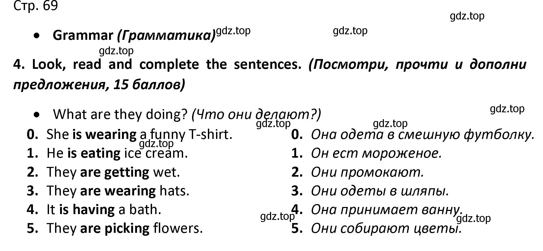 Решение номер 4 (страница 69) гдз по английскому языку 3 класс Баранова, Дули, контрольные задания