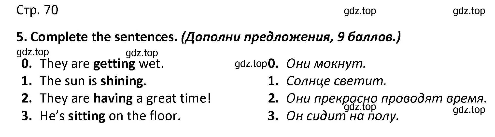 Решение номер 5 (страница 70) гдз по английскому языку 3 класс Баранова, Дули, контрольные задания