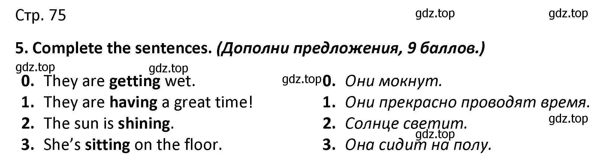 Решение номер 5 (страница 75) гдз по английскому языку 3 класс Баранова, Дули, контрольные задания