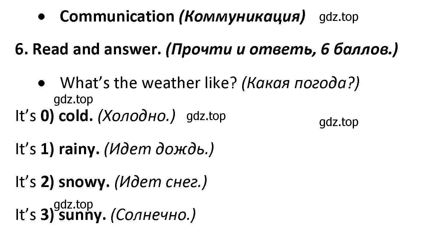 Решение номер 6 (страница 75) гдз по английскому языку 3 класс Баранова, Дули, контрольные задания