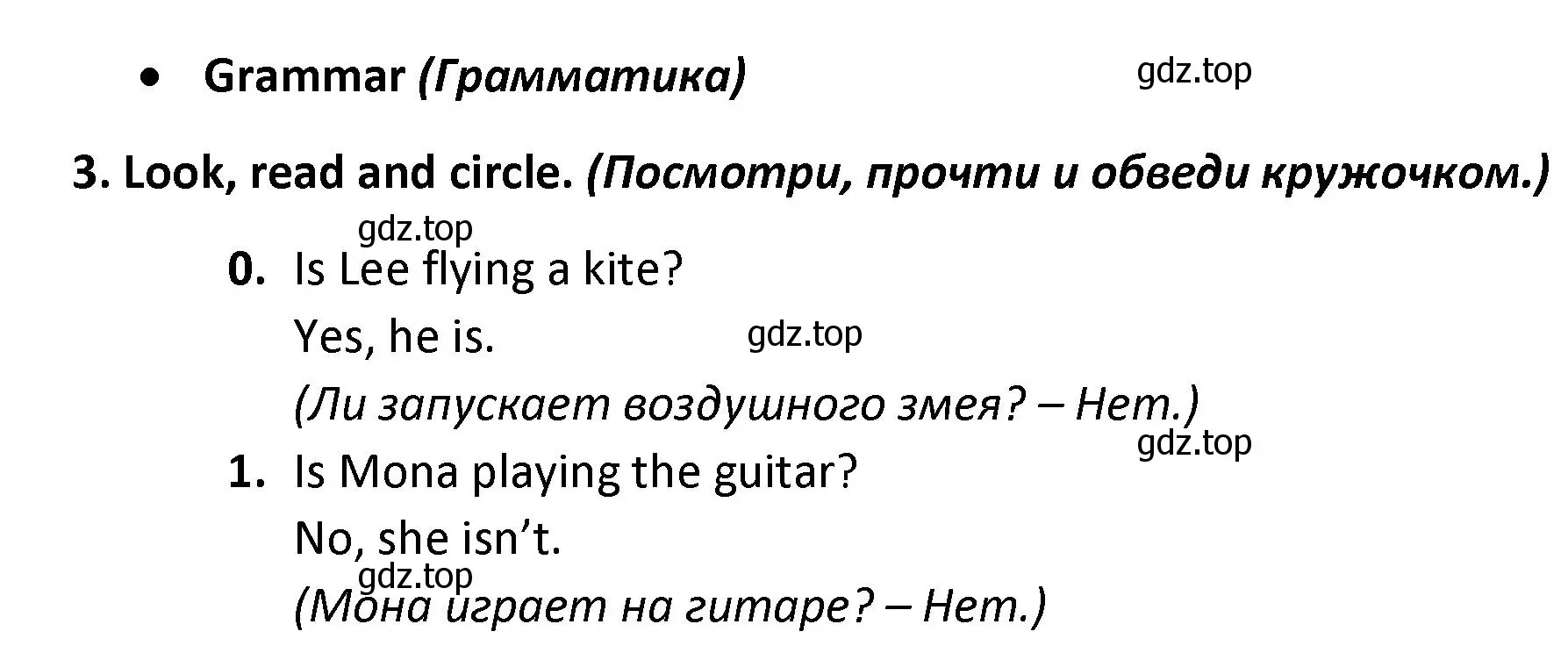 Решение номер 3 (страница 78) гдз по английскому языку 3 класс Баранова, Дули, контрольные задания