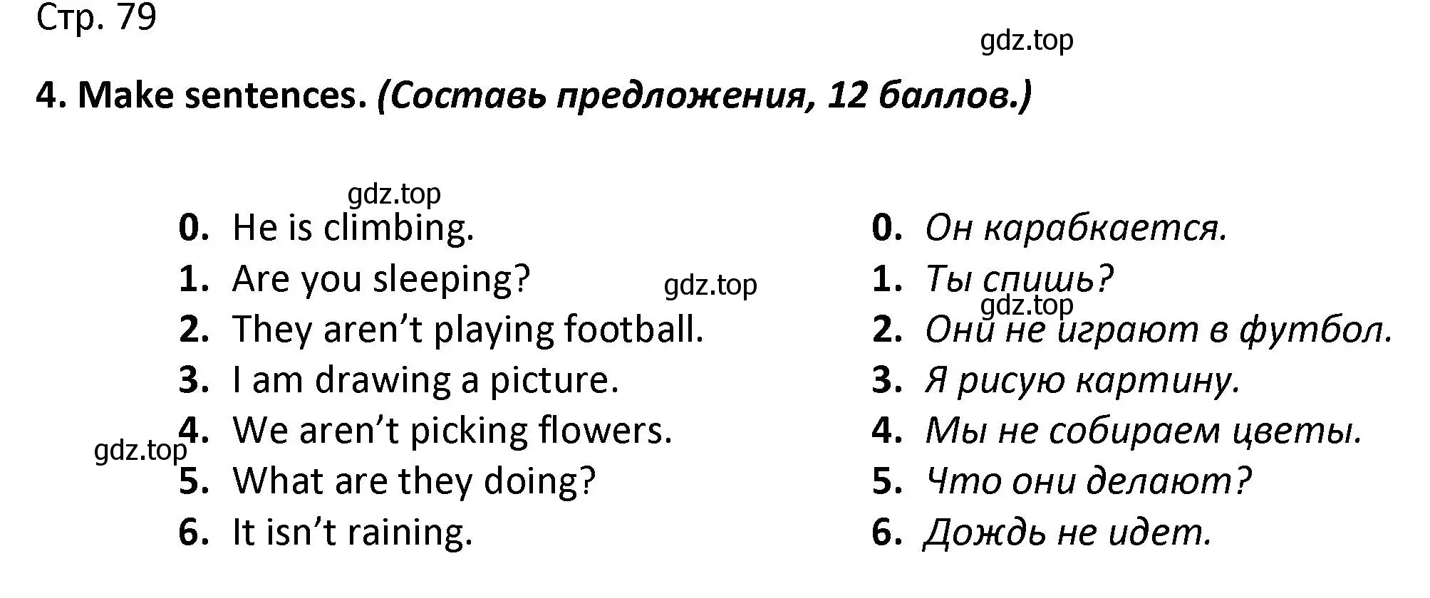 Решение номер 4 (страница 79) гдз по английскому языку 3 класс Баранова, Дули, контрольные задания