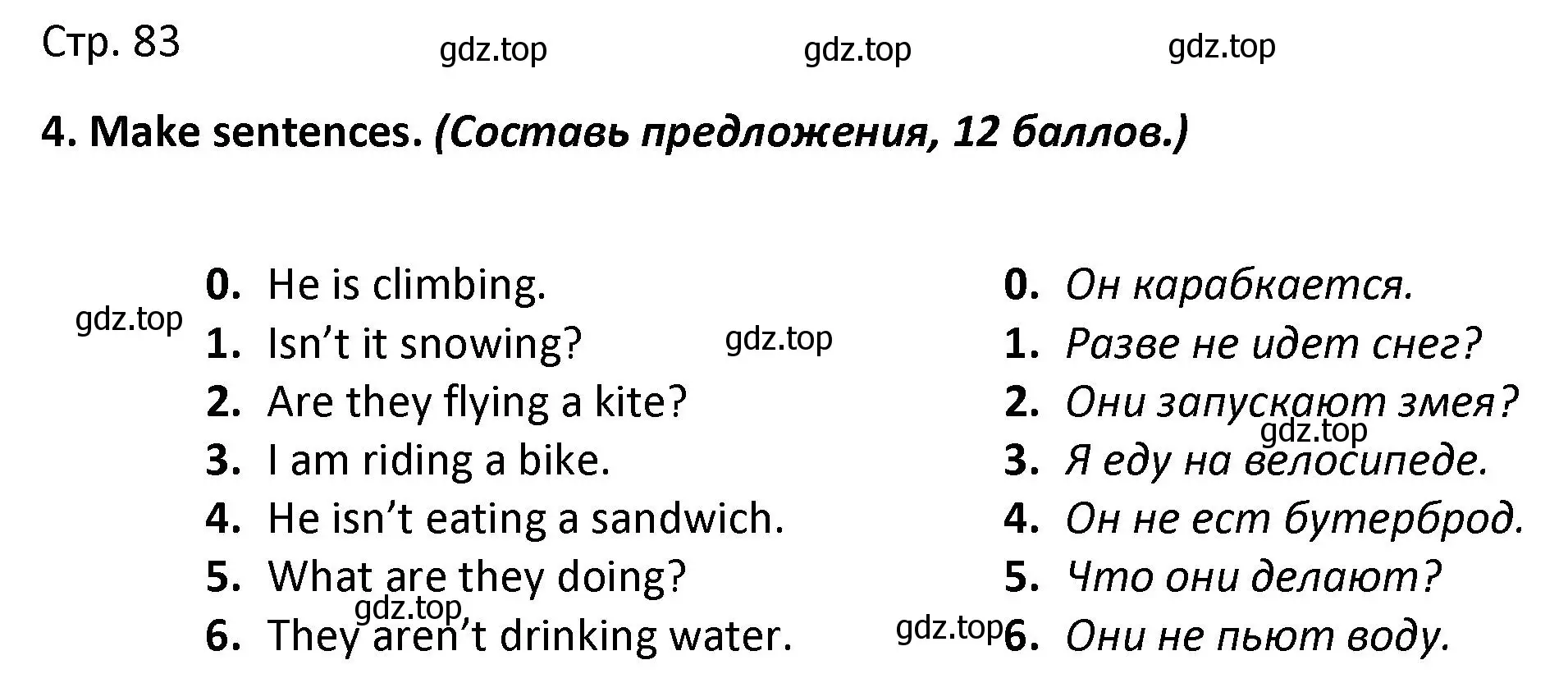 Решение номер 4 (страница 83) гдз по английскому языку 3 класс Баранова, Дули, контрольные задания