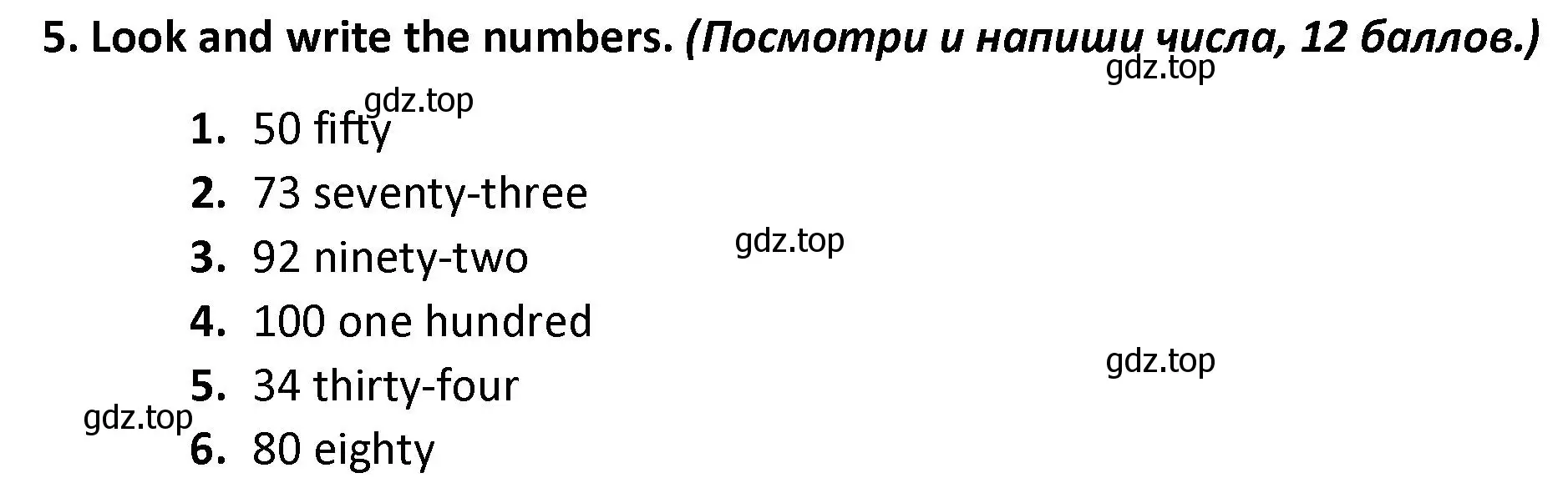 Решение номер 5 (страница 83) гдз по английскому языку 3 класс Баранова, Дули, контрольные задания