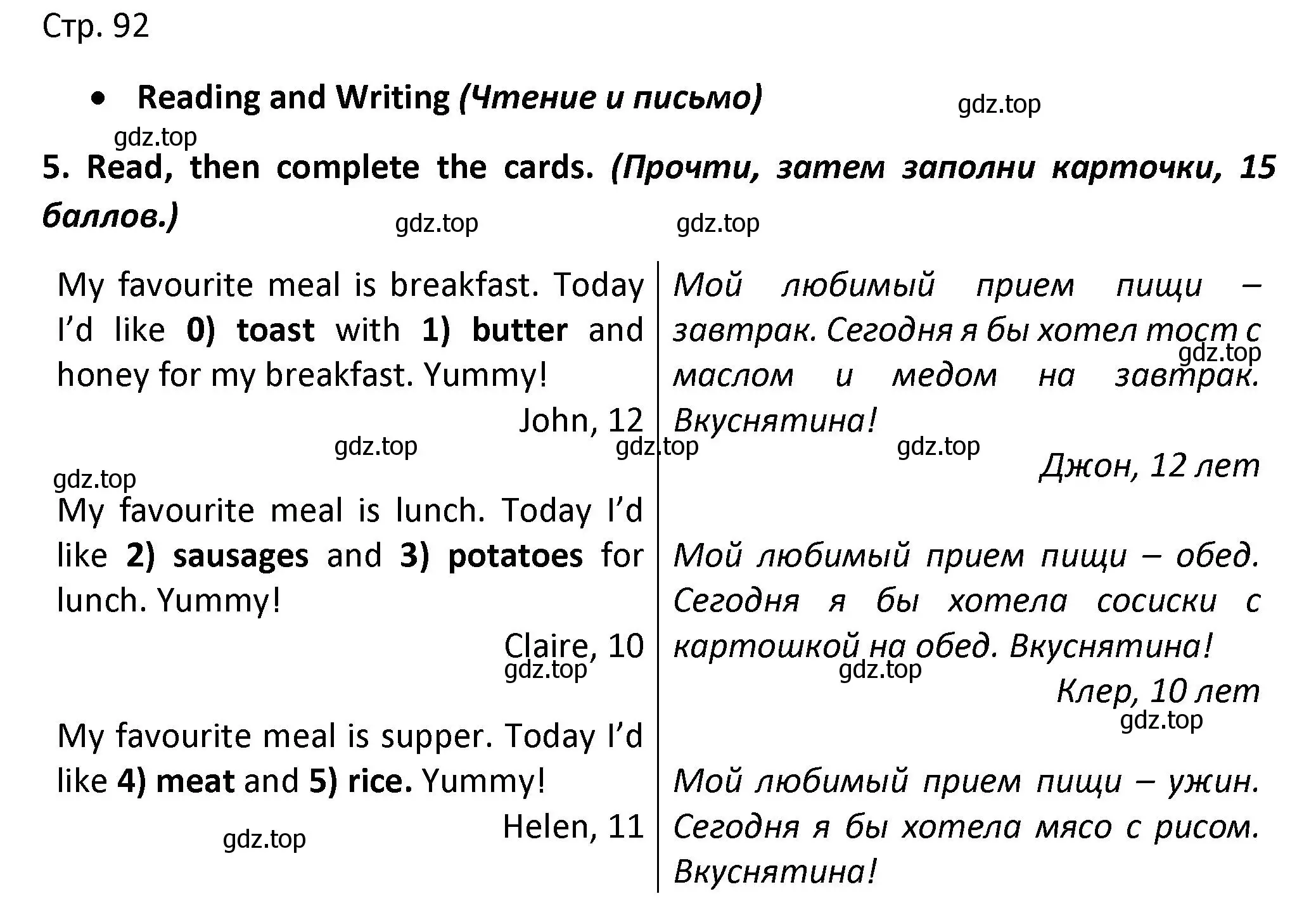 Решение номер 5 (страница 92) гдз по английскому языку 3 класс Баранова, Дули, контрольные задания