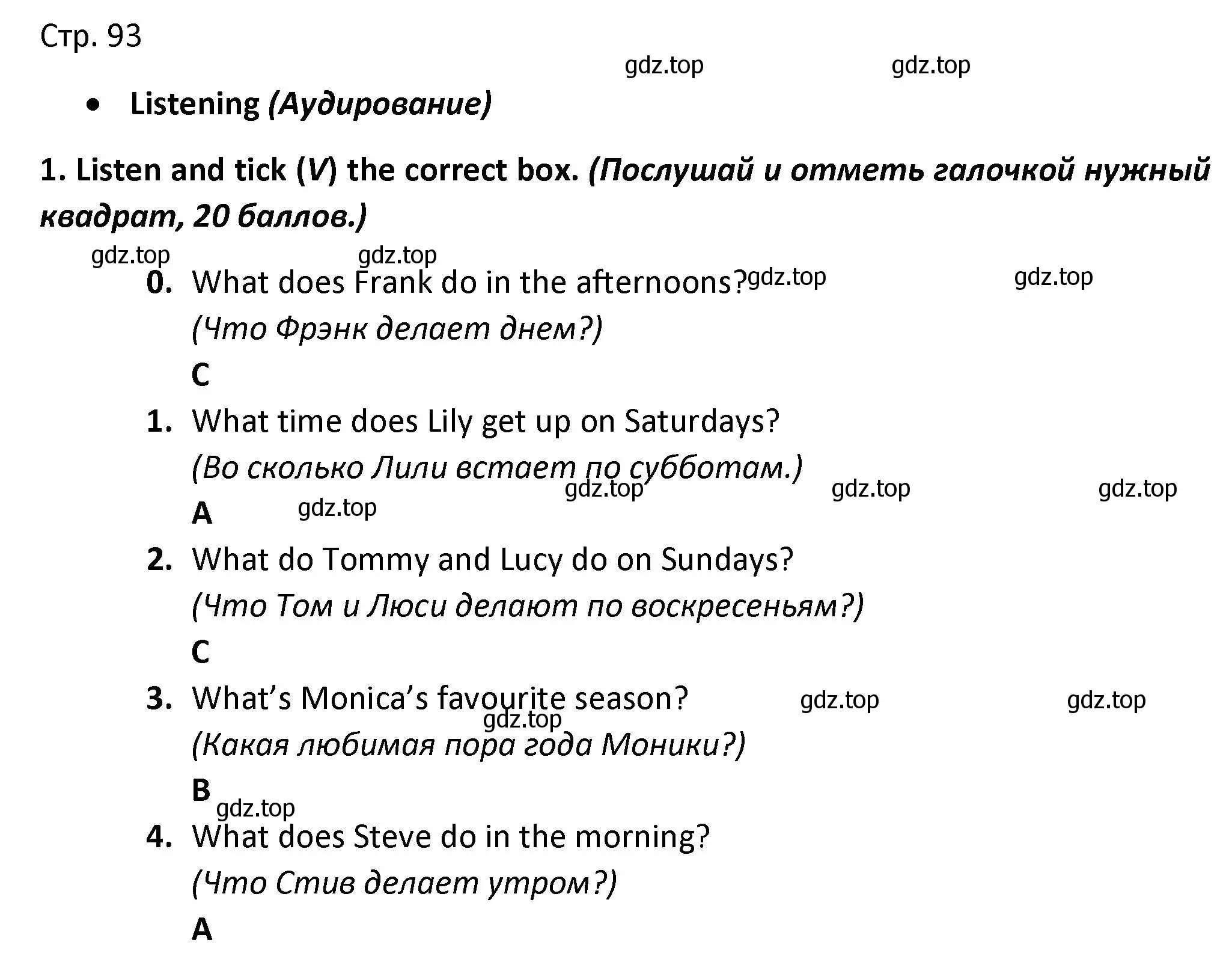 Решение номер 1 (страница 93) гдз по английскому языку 3 класс Баранова, Дули, контрольные задания