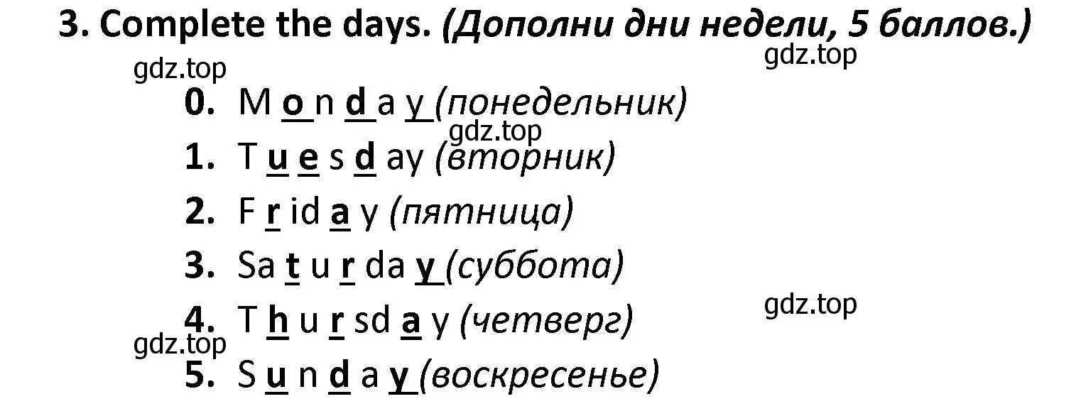 Решение номер 3 (страница 94) гдз по английскому языку 3 класс Баранова, Дули, контрольные задания