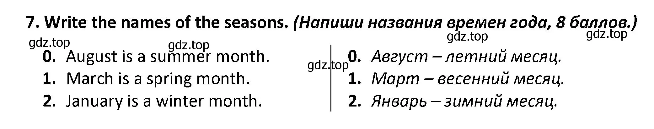 Решение номер 7 (страница 95) гдз по английскому языку 3 класс Баранова, Дули, контрольные задания