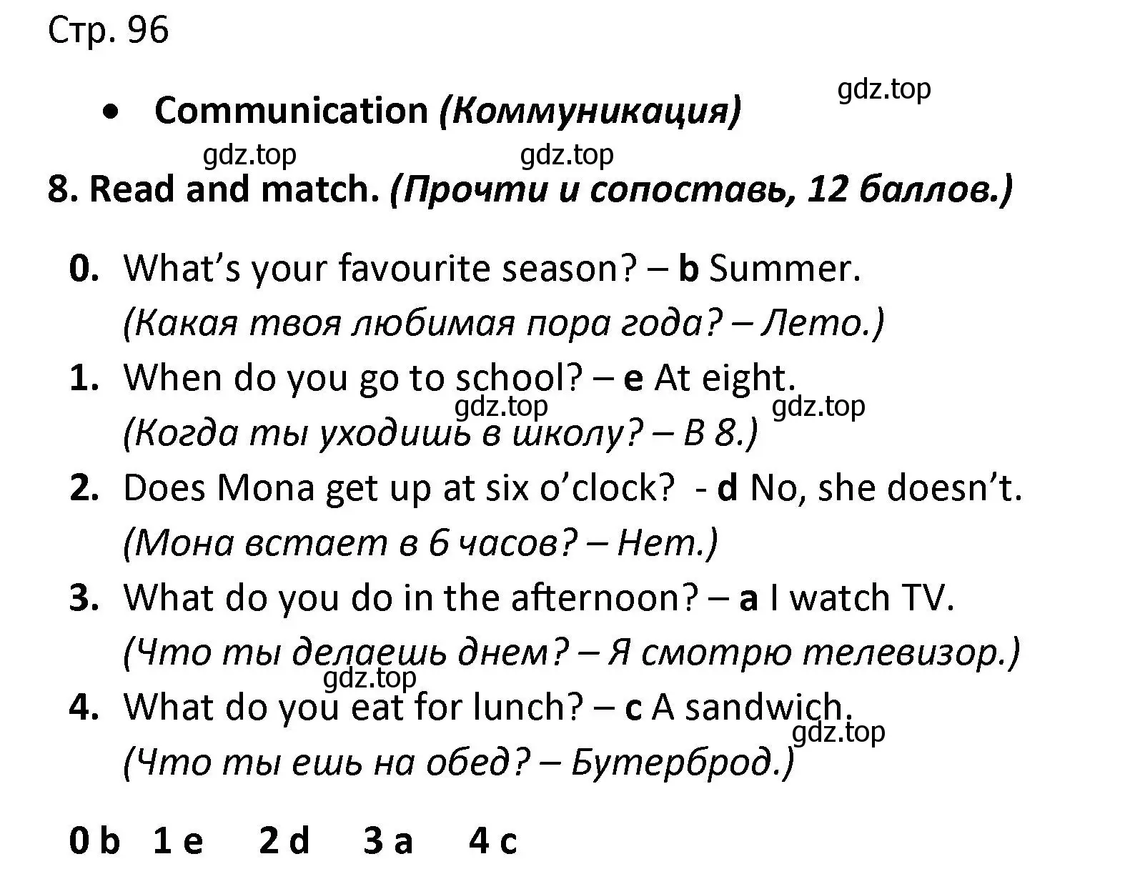 Решение номер 8 (страница 96) гдз по английскому языку 3 класс Баранова, Дули, контрольные задания