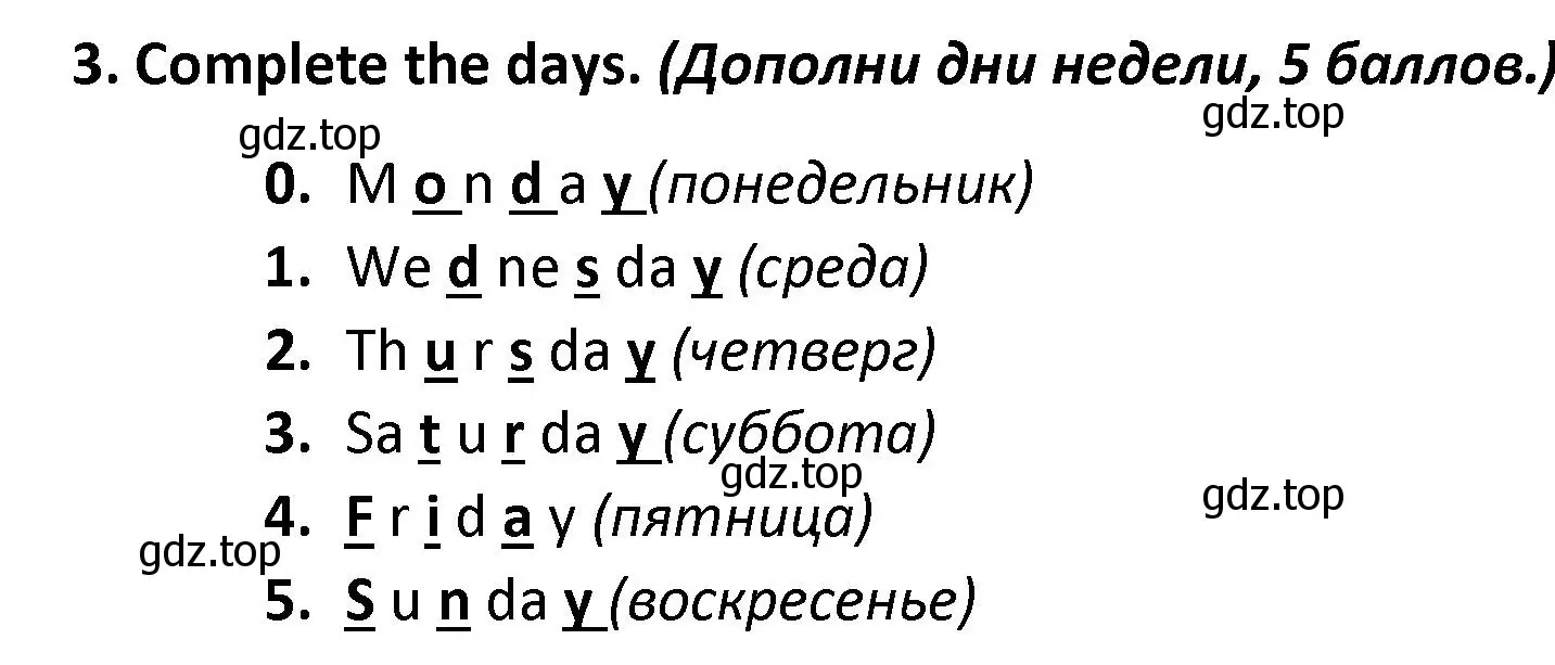 Решение номер 3 (страница 98) гдз по английскому языку 3 класс Баранова, Дули, контрольные задания