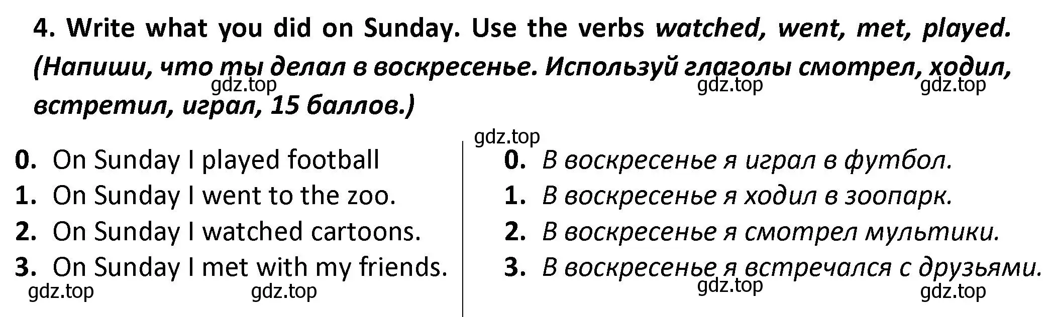 Решение номер 4 (страница 98) гдз по английскому языку 3 класс Баранова, Дули, контрольные задания