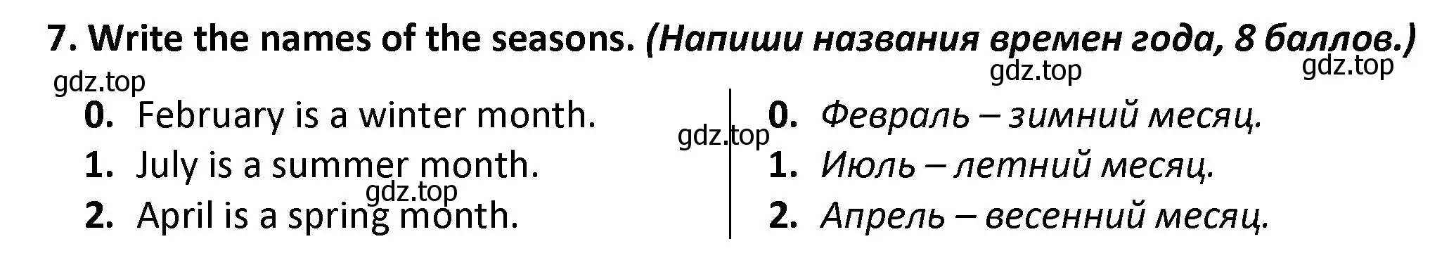 Решение номер 7 (страница 99) гдз по английскому языку 3 класс Баранова, Дули, контрольные задания