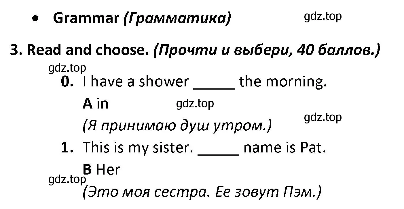 Решение номер 3 (страница 103) гдз по английскому языку 3 класс Баранова, Дули, контрольные задания