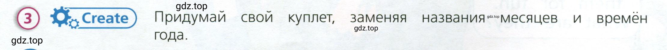 Условие номер 3 (страница 68) гдз по английскому языку 3 класс Костюк, Колоницкая, учебник 2 часть