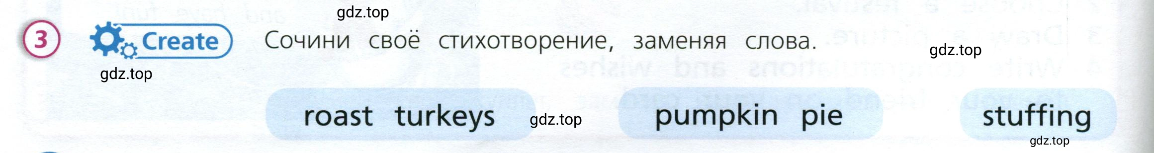 Условие номер 3 (страница 70) гдз по английскому языку 3 класс Костюк, Колоницкая, учебник 2 часть